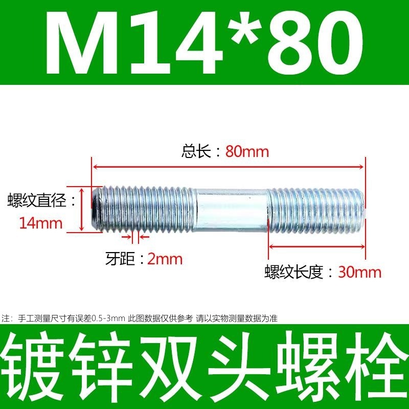 镀锌碳钢双头螺栓镀锌双头螺杆丝双头螺丝不锈钢双头螺栓双头螺柱|undefined