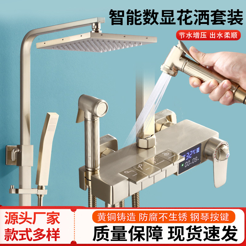 All-Copper Brushed Gold Wall-Mounted Shower Set with Piano Digital Display, Intelligent Pressurization, and Constant Temperature Showerhead Complete Set