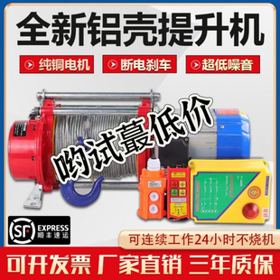 1 Ton 2 Ton 100m Wireless Remote Control Winch 220V Small Crane Aluminum Shell Hoist 380V Electric Hoist
