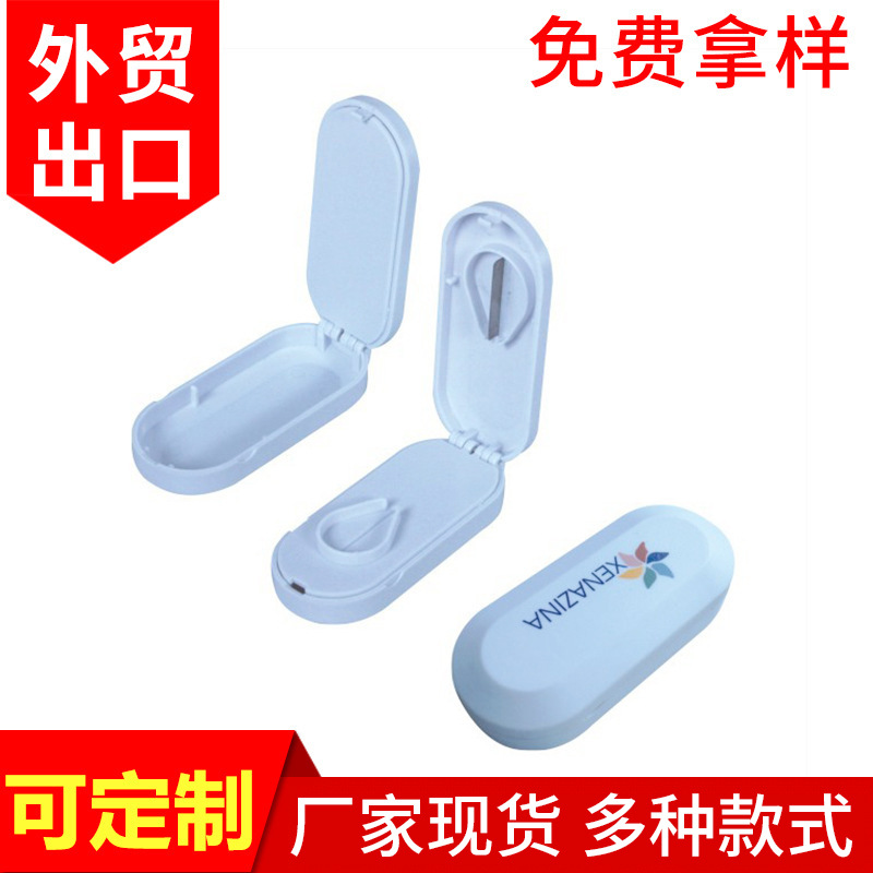 厂家供应 贝壳形多功能药盒 医用便携切片塑料药盒 塑料药盒批发