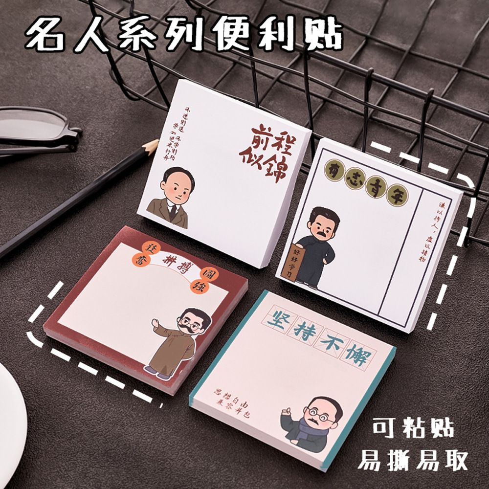 Cartoon celebridad serie de notas de los estudiantes con alto valor facial instigan lindo papel de notas de mensajes de notas de N veces