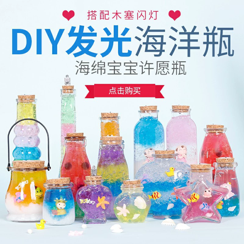 Цветное звездное небо, радужная морская бутылка, DIY, креативный подарок