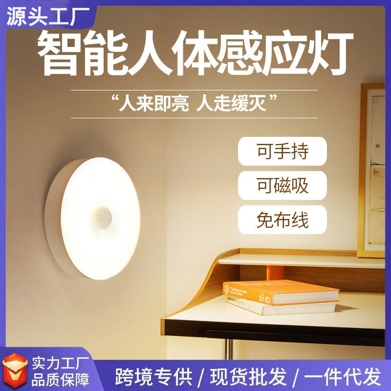 Human body induction lamp led night light rechargeable automatic light control aisle corridor stair wall lamp bedroom wardrobe lamp