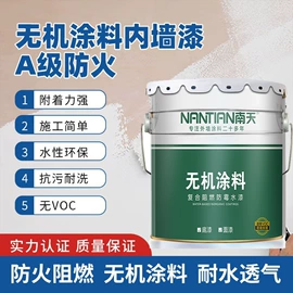 外墙涂料;内墙涂料;真石漆