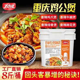 调味酱;复合调味料;火锅调味料