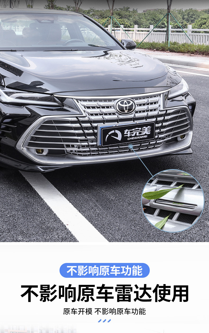 Suitable for 22--25 Toyota Avalon Insect-Proof Net Snap-On Medium Grids Grille Dust-Proof and Anti-Blocking Car Accessories
