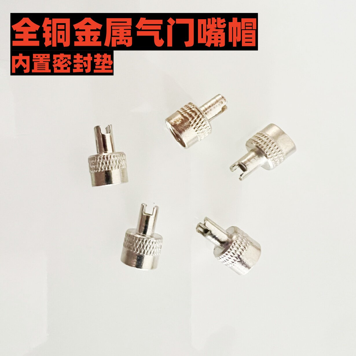 大卡车工程车大腔芯汽车轮胎铜门嘴帽 气门芯帽 大车充气转换嘴