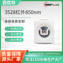 ̨������3528SMD�NƬ850nm�t�⾀�l���14mil�t���|����LED����