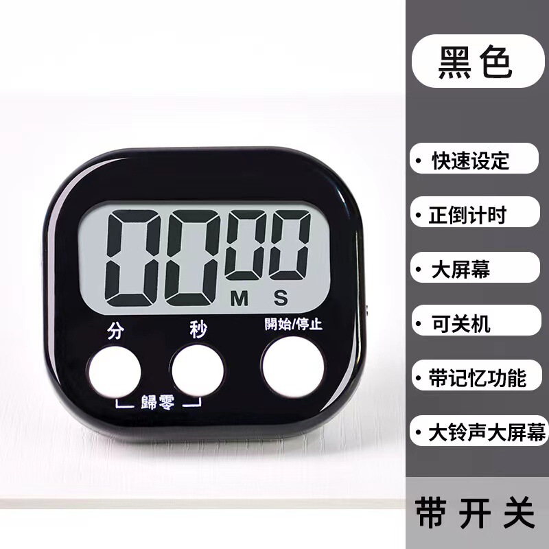 【スポット速発】クロスボーダー速売通タイマー学生時間管理目覚まし時計タイマーキッチンリマインダー|undefined