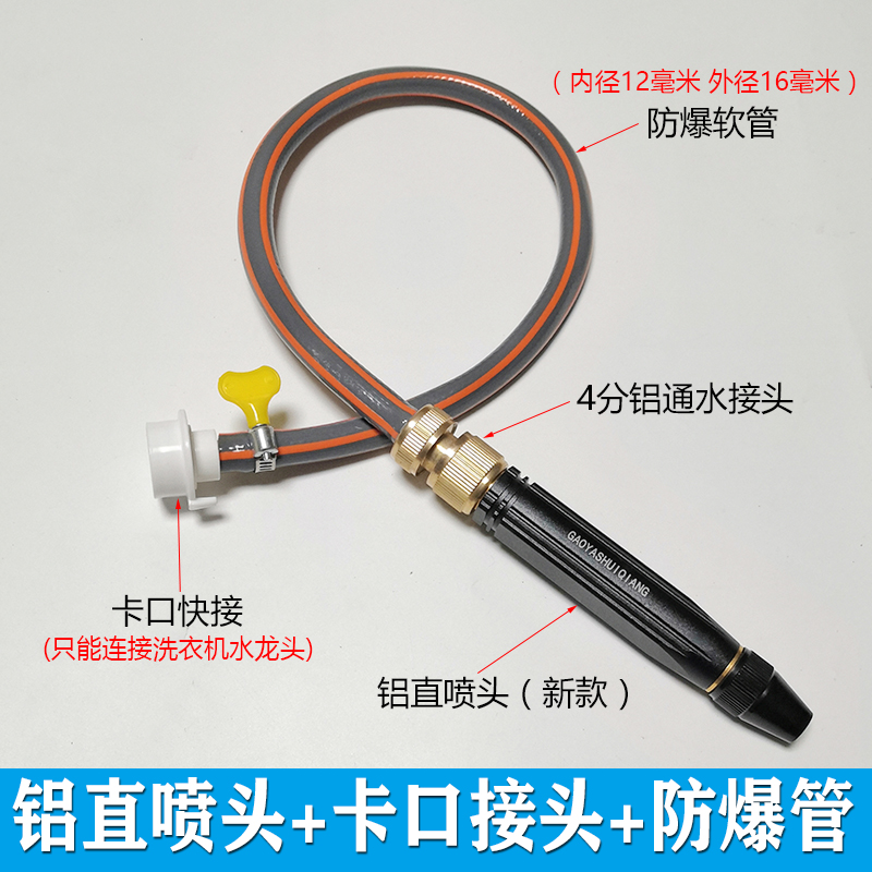 Car Wash High-Pressure Water Gun with Direct Spray Nozzle, Thickened Explosion-Proof Hose, for Watering Flowers and Cleaning the Ground, Household Car Wash Set with Strong Water Pressure