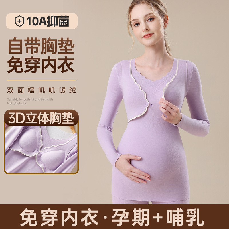 Nursing Thermal Tops with De Rong Fabric for Pregnant Women, Autumn and Winter Postpartum Maternity Wear, Nursing Sleepwear with Chest Pads for Women