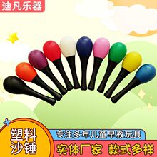 塑料小沙锤奥尔夫儿童打击乐器 厂家批发幼儿园教具塑料沙球 沙锤