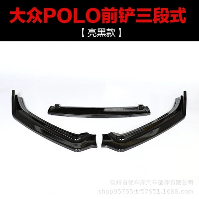 Suitable for 14-19 Volkswagen Poloplus Car Front Spoiler Three-Section Front Lip Front Bumper Anti-Scratch Anti-Collision Light Modification (Big Surrounded) - 14-18-polo-three-bright-black-front-shovel