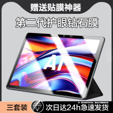 适用科大讯飞S30钢化膜科大讯飞学习机P30平板保护膜10.95家教机1
