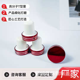 高分子T型塞子葡萄酒瓶塞盖子密封橡胶木塞空洋酒瓶盖子金属瓶塞