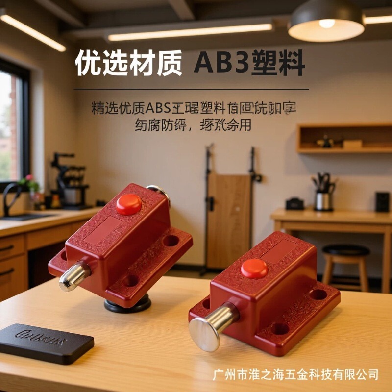 Spring insert small pin plastic automatic self-Spring button latch wooden door bolt latch security door hardware furniture accessories Spring insert small pin plastic automatic self-Spring button latch wooden door bolt latch security door hardware furniture accessories