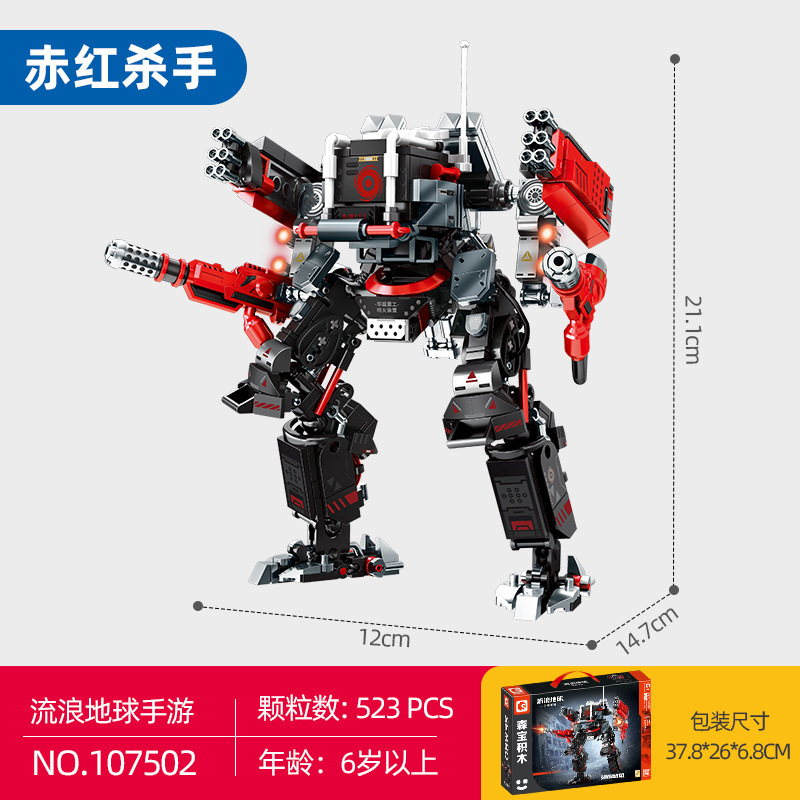 Senbao 107501-07 Wandering Earth 本物のモバイル ゲームは、レゴ教育組み立てトレンディなビルディング ブロックおもちゃと互換性があります。|undefined