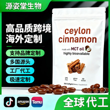 ���^��Ʒ�����a�m���ܛ�z��Ceylon Cinnamon Soft CapsulesOE M