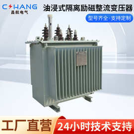 S11-35KV油浸式隔离励磁整流变压器 s11油浸式电力变压器1000kva