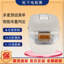 松下电饭煲SR-DN151家用多功能智能煮饭预约蛋糕备长炭电饭锅4.2L