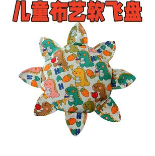 Children's Frisbee Three-Piece Set, Fabric Safety Soft Flying Saucer, Kindergarten Family Outdoor Handmade Sandbag Tail Toy