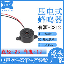 �S�����l2312 ���ʽ���Q��DC3-24V ��Դ���Q������ �B�m