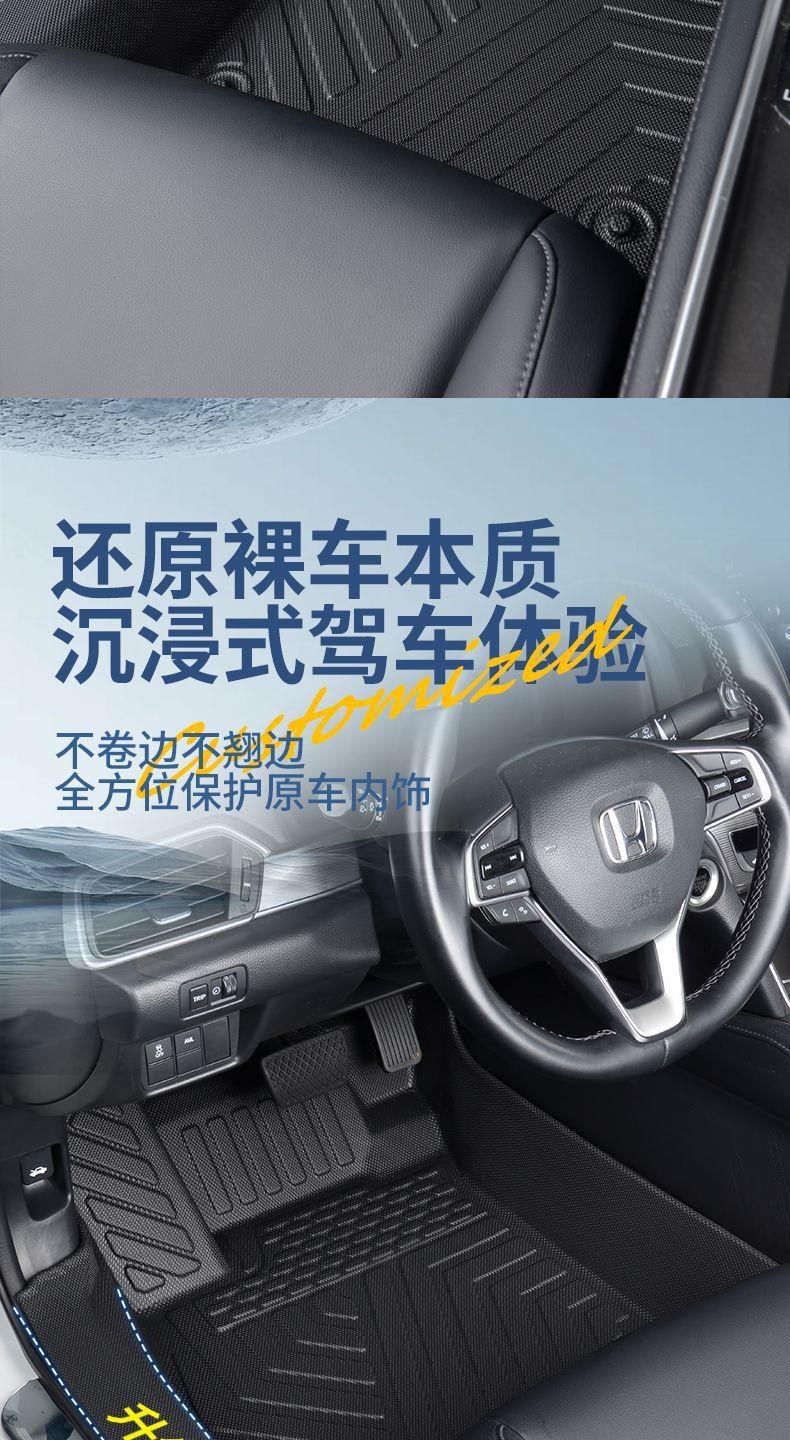 Changan Deep Blue SL03, Deep Blue S7, Deep Blue G318, Deep Blue L07, Deep Blue S05, S09 – TPE car floor mats for the door sills