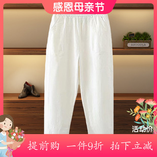 Plus-Size Women's Loose Dad Pants, Extra Large Spring and Summer Style for Middle-Aged Moms, Age-Reducing and Slimming Harem Casual Pants