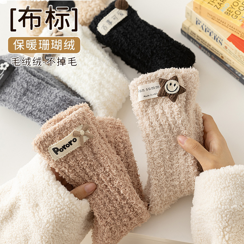 Coral Fleece Socks for Autumn and Winter, Mid-Calf, Thickened and Warm, Suitable for Postpartum Recovery, Floor Socks for Sleep and Home Use, Soft