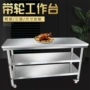 厨房不锈钢拉门工作台