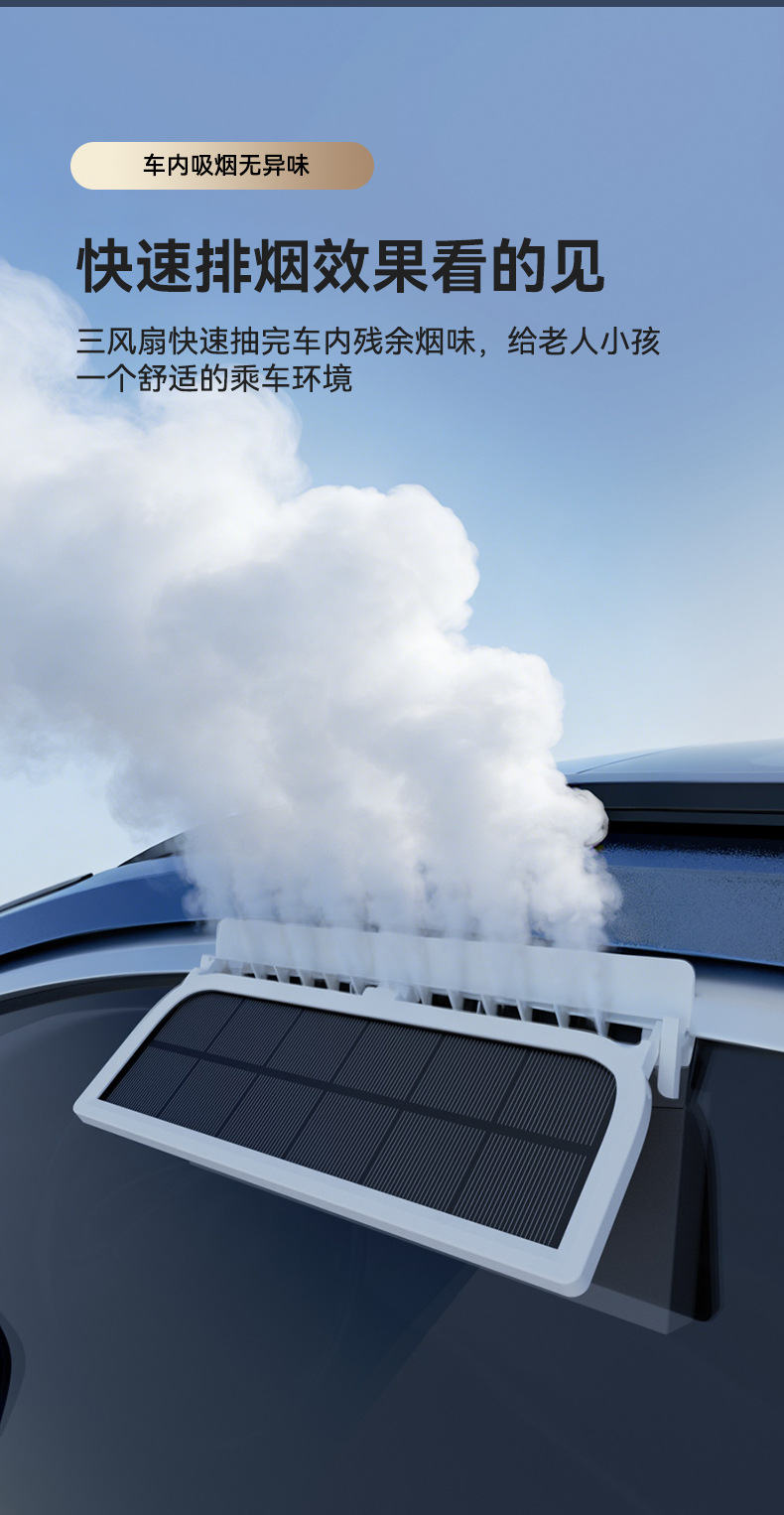 Solar-Powered Car Exhaust Fan, Summer Car Cooling Fan, Car Air Circulator, Smoke Exhaust Fan