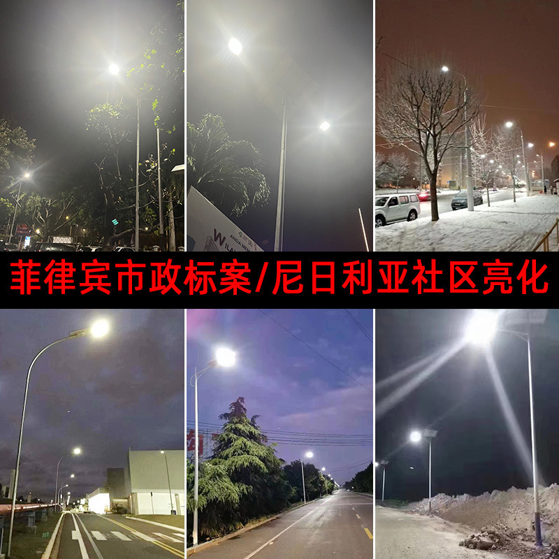 【非洲基建指定款】新农村市政路灯5-6米道路照明 一体太阳能路灯|undefined