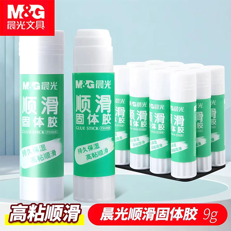晨光ASGN7102顺滑固体胶9g小学生手工纸粘贴高粘度幼儿园小号胶棒
