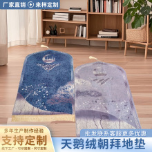 天鹅绒家用玄关地垫加厚祈福祈祷朝拜垫可尺寸图案防尘垫地毯批发