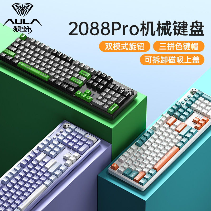 Wolf Spider F2088 Pro Mechanical Keyboard Computer Wired Keyboard Gaming Keyboard 108 Keys High Aesthetic Value Color-Blocking Magnetic Attraction