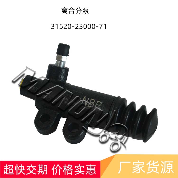 叉车配件厂家批发 31520-23000-71离合器分泵 适用丰田叉车TOYOTA