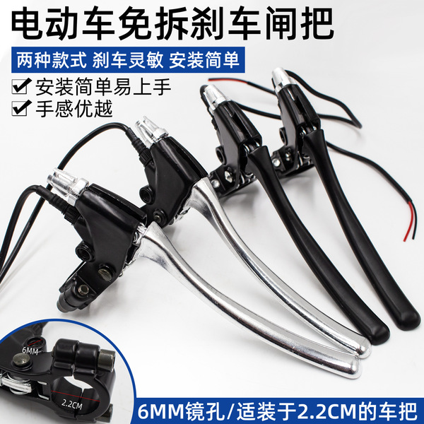 Electric Brake Lever, Battery Car Brake Handle, Broken Wire, Bicycle Brake Lever with Wire, Hand Lever Accessories