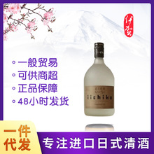 日本原装进口 Iichico亦竹烧酒大麦蒸馏酒本格麦烧酒750ml 批发