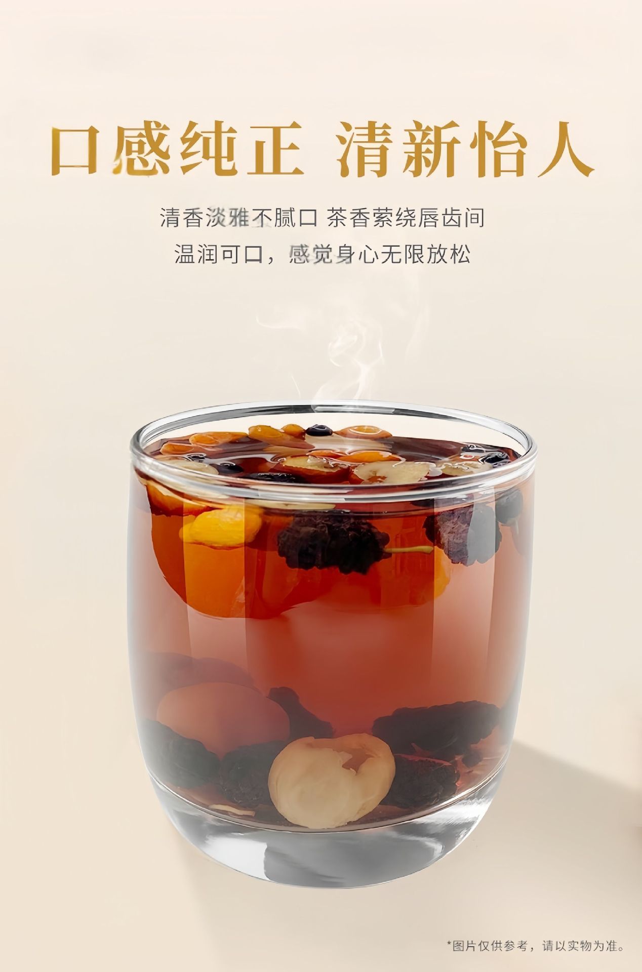 Ginseng Mulberry Tea Ren Shen Sang Shen Cha 100g Herbal Blend with Goji Longan Red Date 10 Bags preparation
