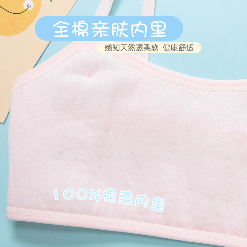 女童发育期抹胸内衣A类少女韩版小学初中生网眼薄款文胸运动背心