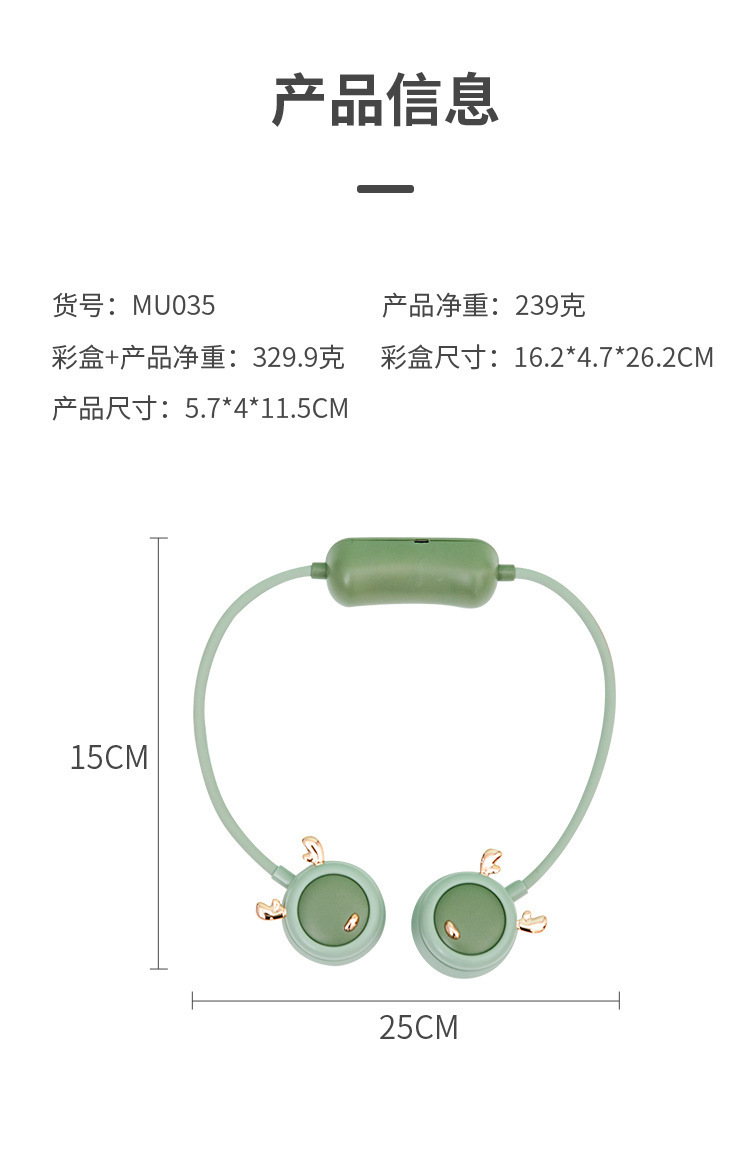 夏季新款迷你萌宠挂脖无叶风扇 便携户外跑步挂式USB充电风扇详情15