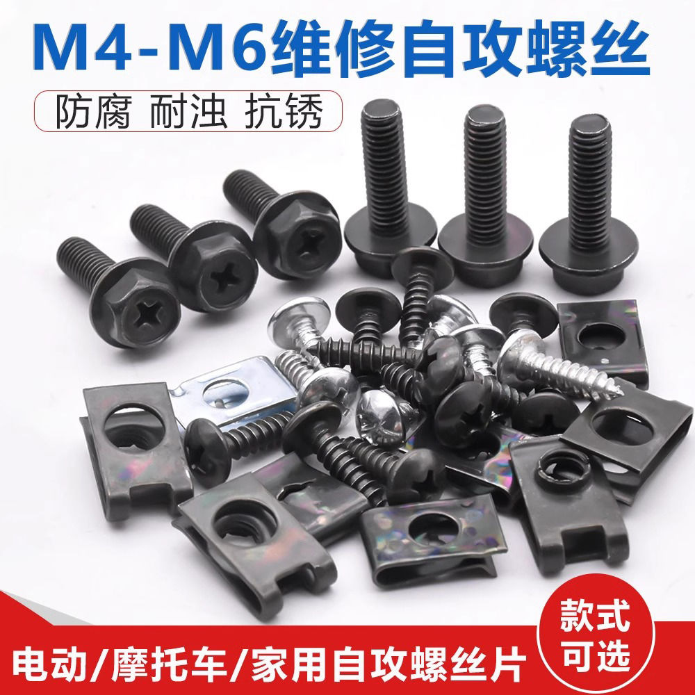 M4/M6 Tornillos autorroscantes cruzados de motocicleta Tornillos autorroscantes de cabeza plana para vehículos eléctricos Piezas de plástico Carcasa Clip Hebilla