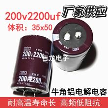 200V2200uFţ���X늽���ݺڽ����͸ߜع���/�Դ/���I��Դ�^���S