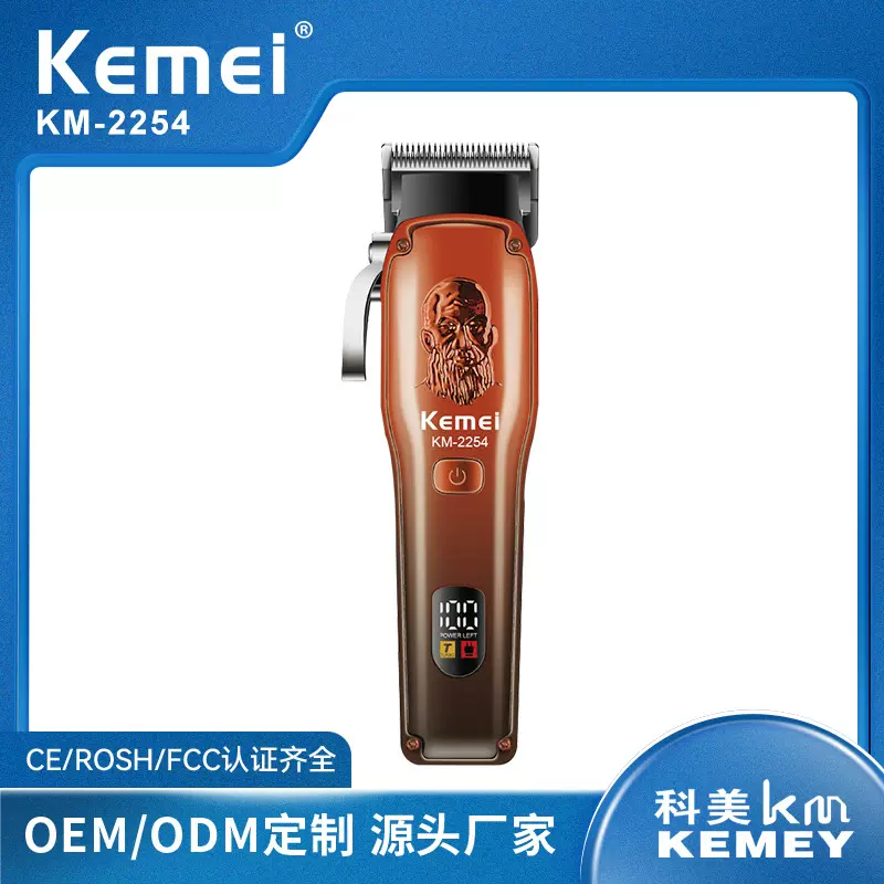 科美专业电推剪 USB长续航家用智能数显电动理发器大功率剃头推子