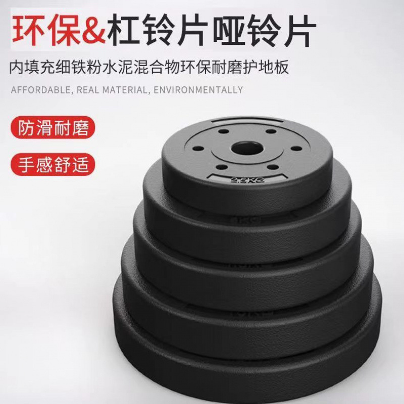Environmental protection barbell piece foot weight small hole piece 2.8cm small weight carrying bell piece rubber coated dumbbell piece weight piece