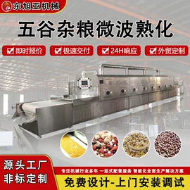 休闲食品加工;微波干燥设备;米面机械