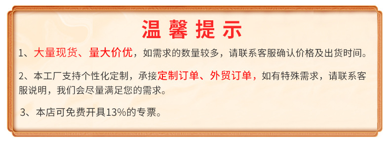 温馨提示3.jpg