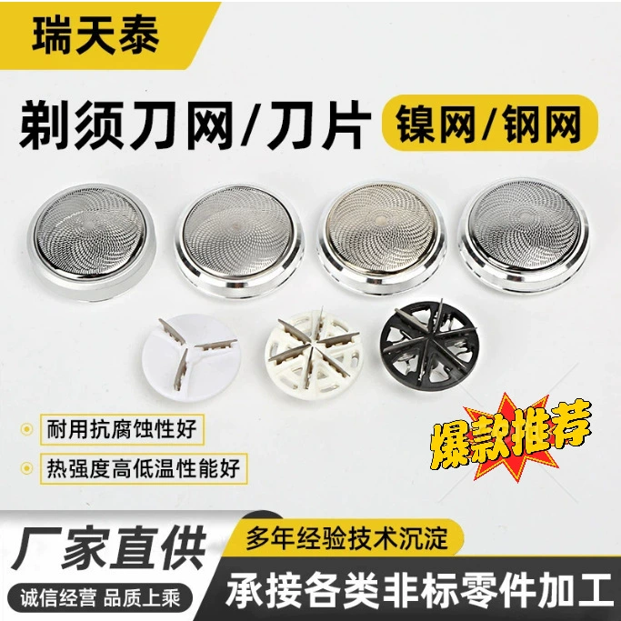 Сетчатый чехол для бритвы Шесть листовых лезвий бритвы лезвие головки ножа несколько моделей