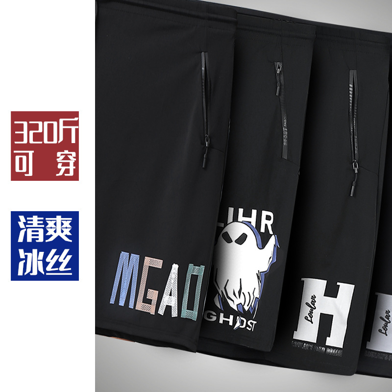 Shorts for Men, Summer Ice Silk Thin Quick-Dry Loose Five-Finger Pants, Casual Sports, Plus Size, 500 Pounds