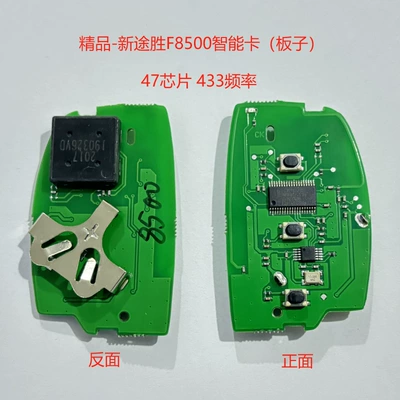 Suitable for Hyundai Tucson Smart Avtomobil qapı kilidi silindrləri - boutique-new-tourheng-f8500-smart-card-47-433-board